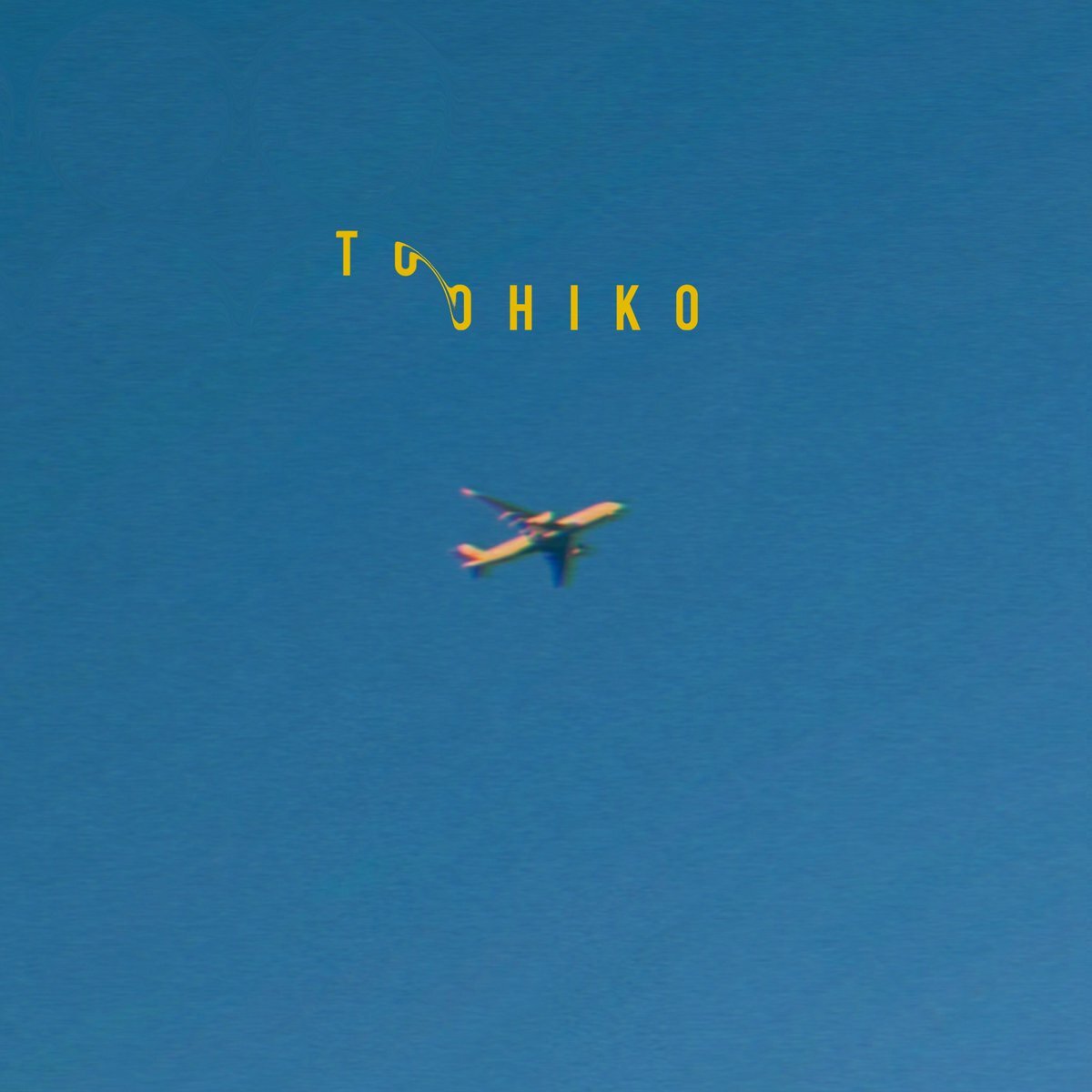 逃避行