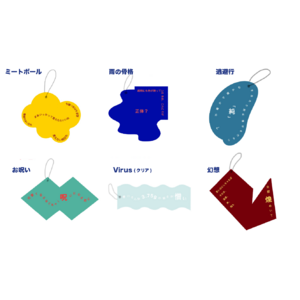 言の波、その1(ランダム全6種)